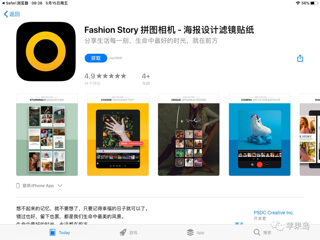 ios15每日限免,lol15款皮肤限免