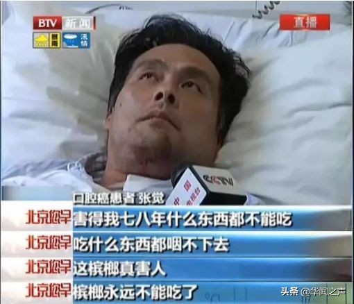 如果人生可以重来我绝不吃槟榔,如果有来生我绝对不吃槟榔