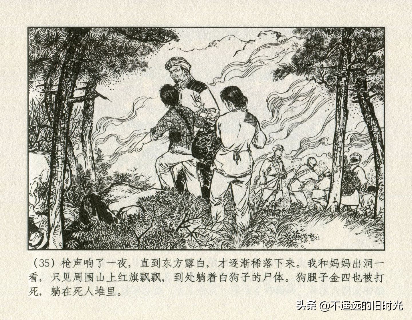 朝阳花-上海人民美术出版社1981初版2016再版陆成法陆小弟绘