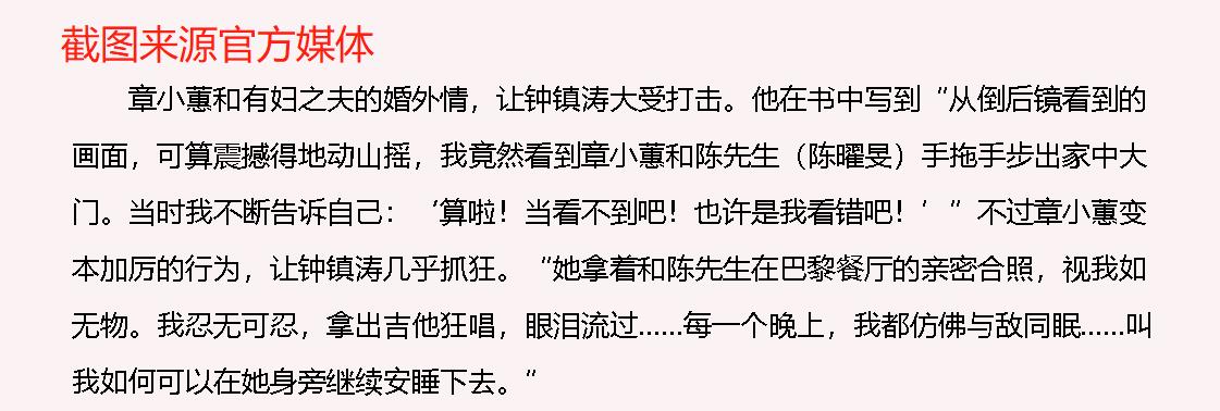 钟镇涛历任女友,钟镇涛故事