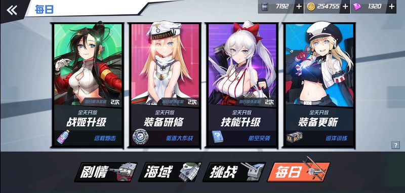 苍蓝誓约ssr稀有度排行,苍蓝誓约哪个舰种强