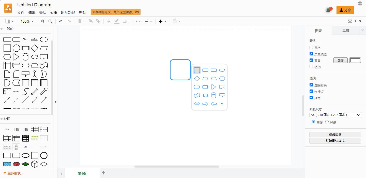 什么软件制作流程图好用点,简单的流程图用什么软件做比较好