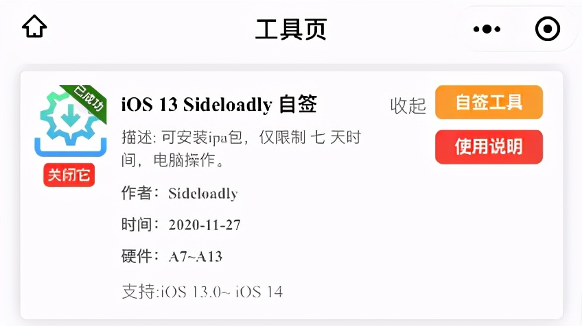 ios13越狱重启后uncover闪退,ios13.7越狱完美吗