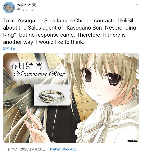 虽曾被B站冷落,但为了《缘之空》续作,社长克服困难入驻B站