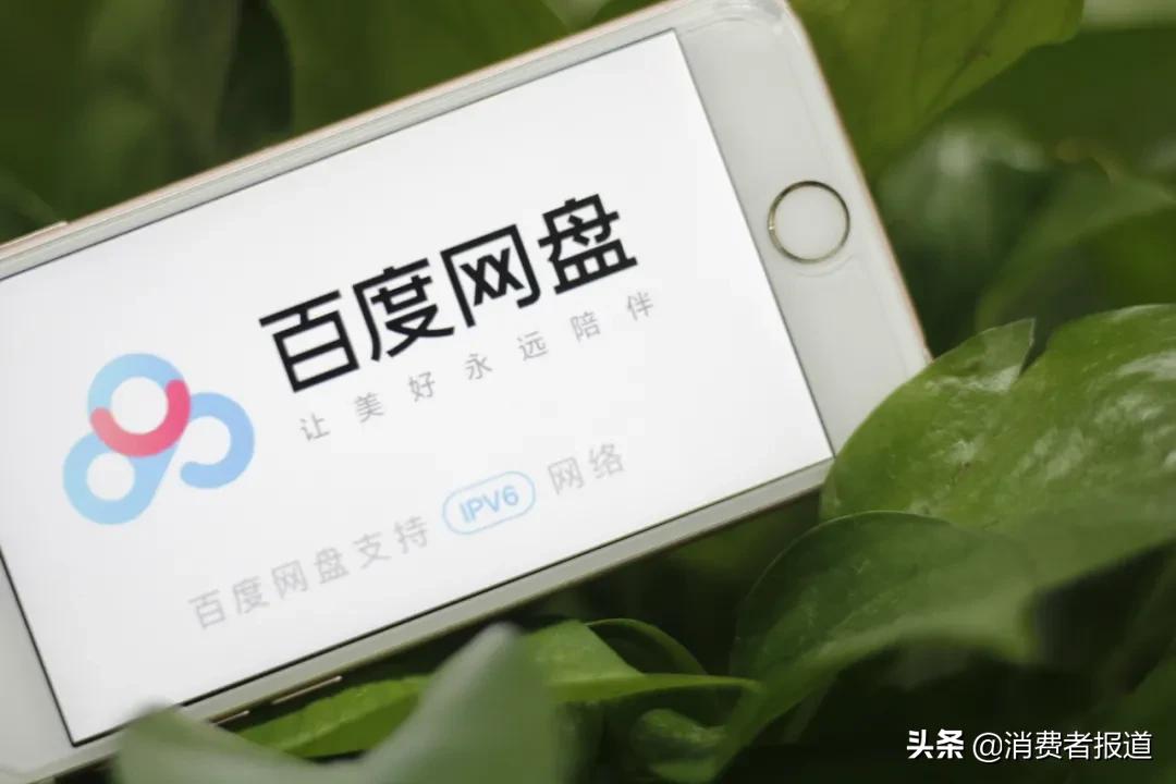 百度网盘限制会员登录,百度网盘超级会员可以登几个设备