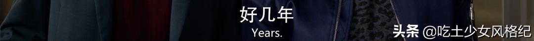 这部把贾玲送上热搜的美剧,让法国人吵翻了天
