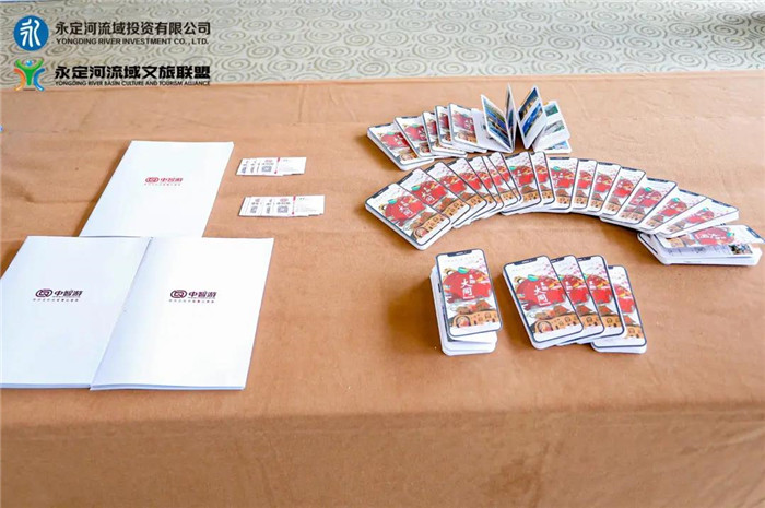 中智游集团助力永定河流域文化和旅游高质量发展