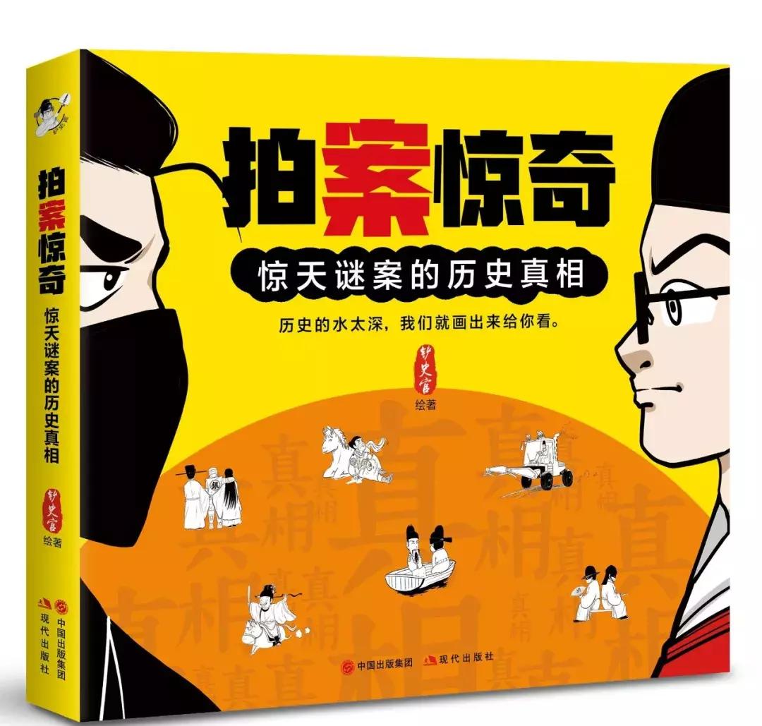 铲史官|窦娥冤其实另有隐情