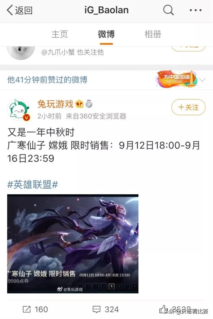 ig宝蓝唱官方回答,ig宝蓝经典操作