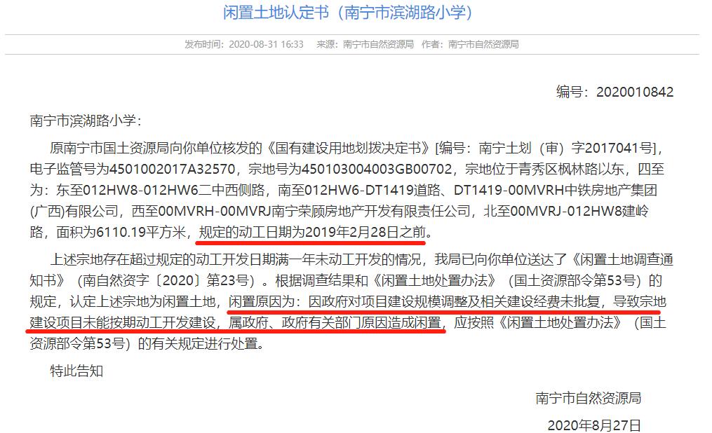 南宁滨湖路小学二期,南宁滨湖路小学山语城校区学区房