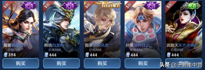 韩信的白龙吟在神秘商店多少元,神秘商店韩信白龙吟六折多少钱