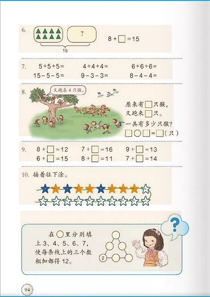 小学数学人教版二年级电子课本,一年级下册数学课本电子版2012