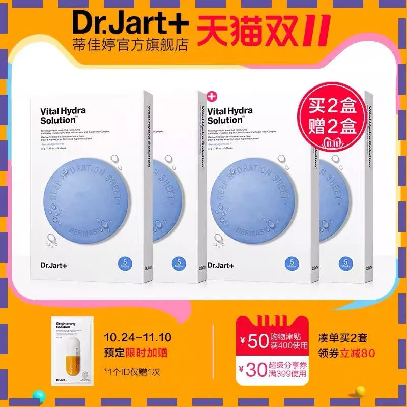 双十一面膜合集,双十一保湿面膜推荐