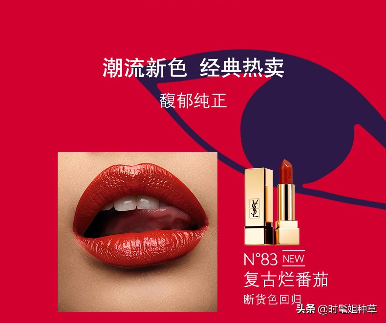 ysl口红色号推荐小金条干枯玫瑰,ysl口红色号推荐黄皮唇色深小金条