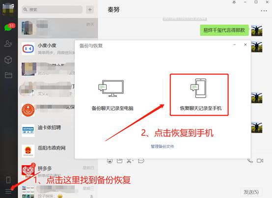 微信聊天记录删了怎么恢复iphone,iphone误删微信聊天记录怎么恢复