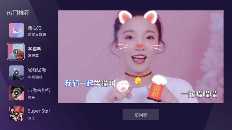 海信最新电视功能,海信社交电视