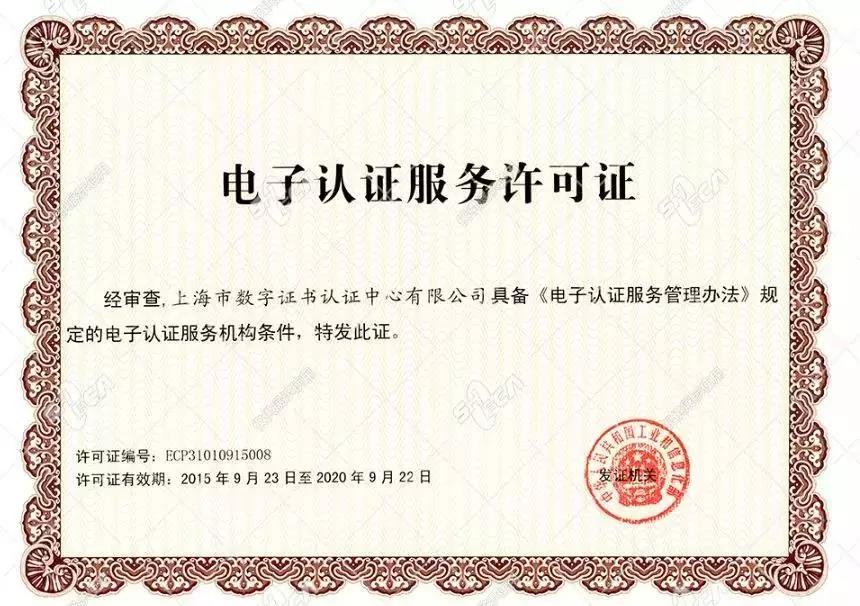 电子印章的效力和使用风险分析