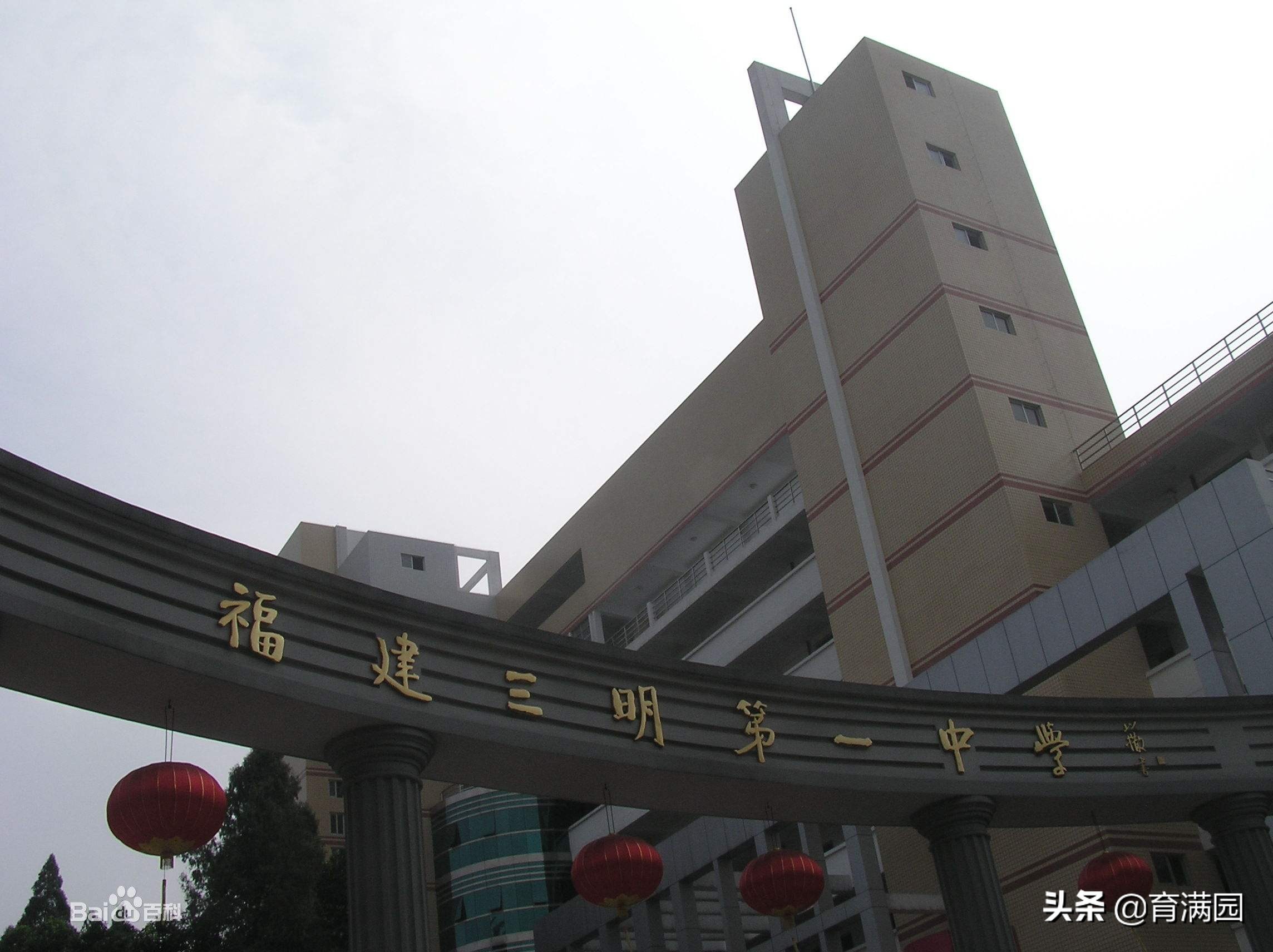 福建省综合实力十大名校,福建莆田2020高考清华北大多少人