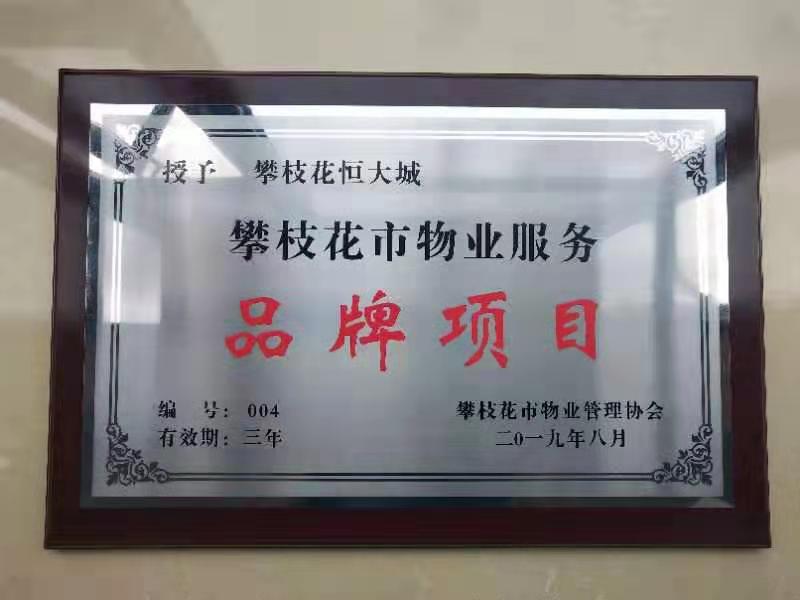 金碧物业理念,金碧物业致敬战疫