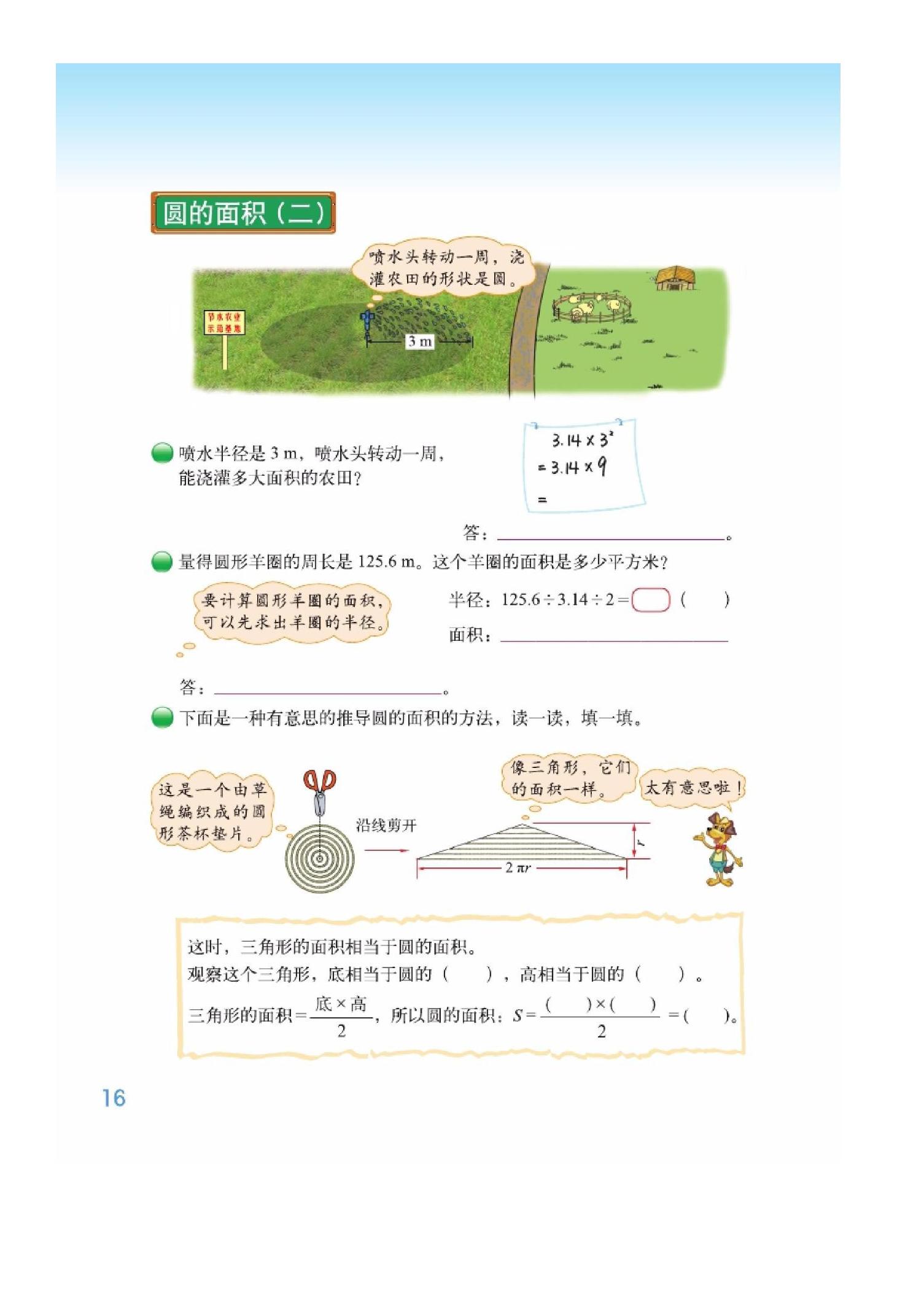 六年级上册数学期中测试卷北师版,北师版六年级下册数学知识点归纳