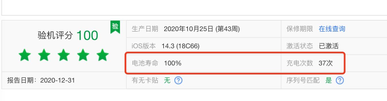 爱思助手验机怎么看芯片,爱思助手验机报告怎么看屏幕版本