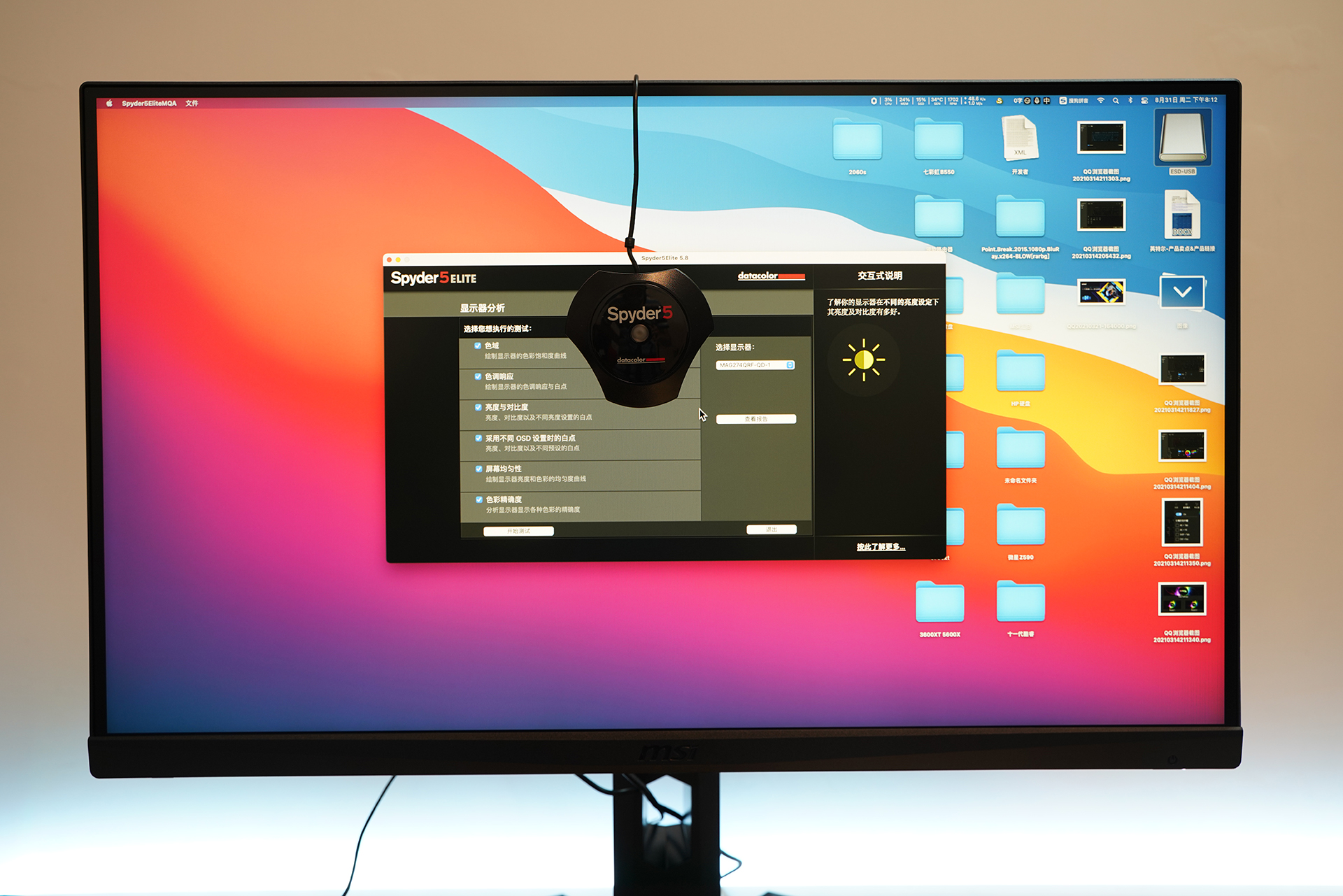 微星mag274qrf27英寸显示器,微星mag274qrfqd显示器测评