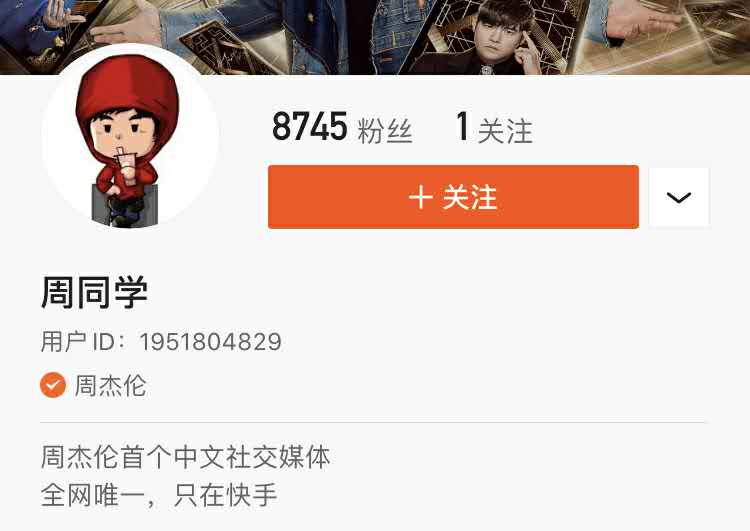 周杰伦入驻快手的原因,周杰伦入驻快手为什么那么火