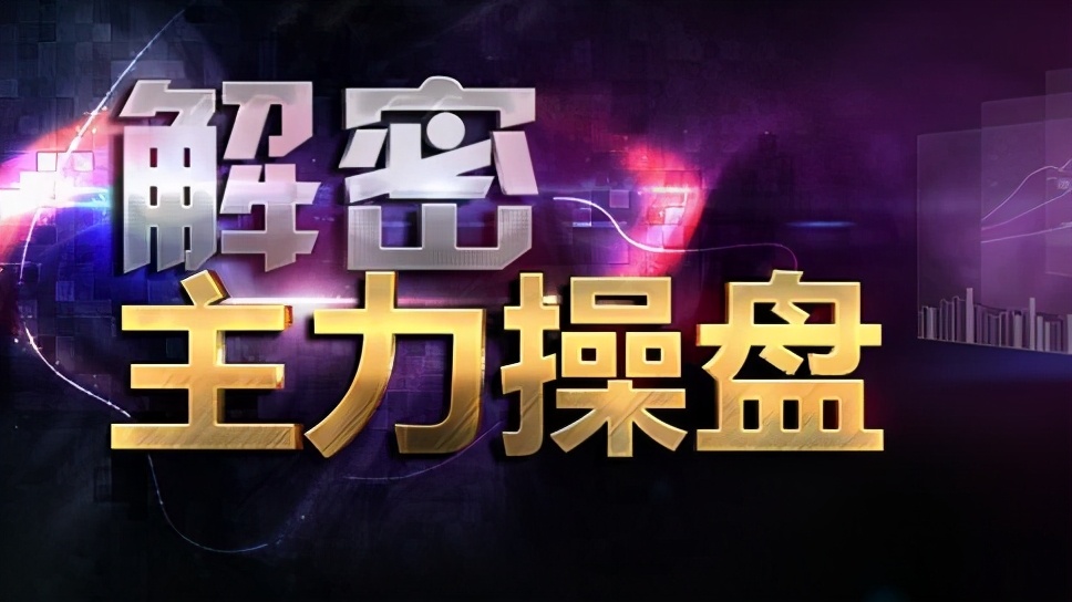 股市怎么看主力有多少筹码,股市中主力持多少筹码才能控盘