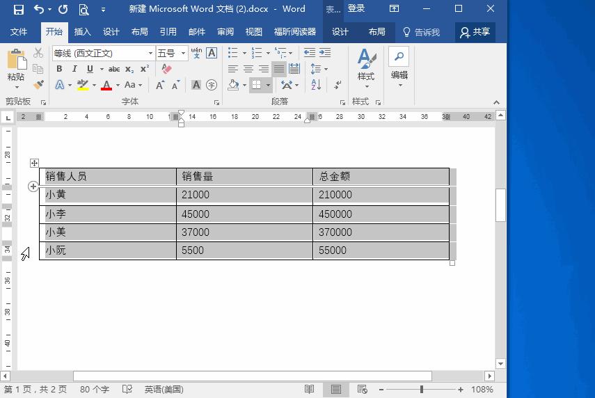 word办公技巧表格怎么全部一样,word表格技巧快速填充序列号