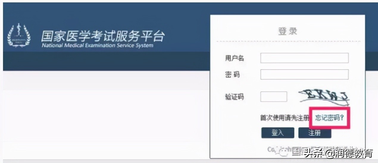 医考查成绩准考证丢了怎么办,医考成绩查询验证码