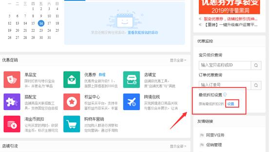 淘宝怎么设置一元购,淘宝一口价如何设置价格区间