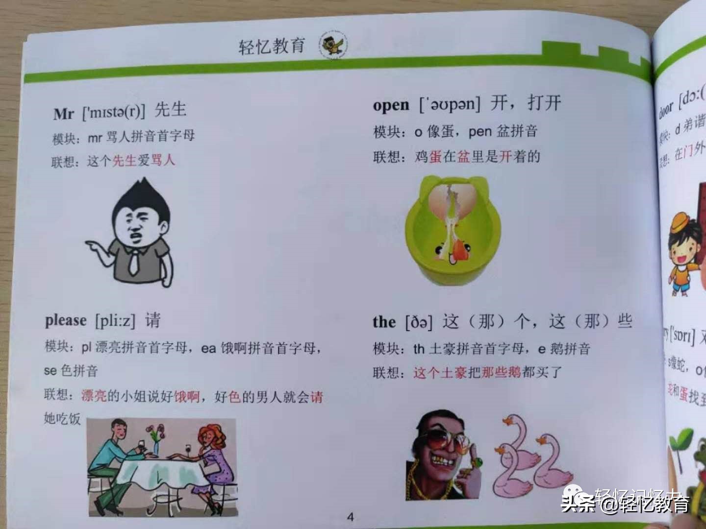 学英语的正确步骤,正确学英语视频教程全集
