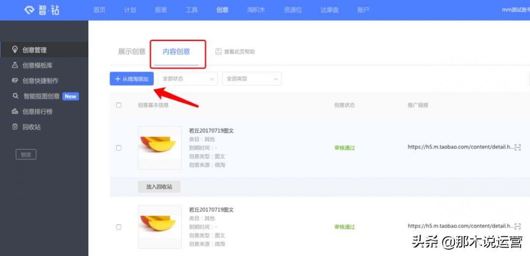 店铺微淘获取公域流量,淘宝微淘运营教程