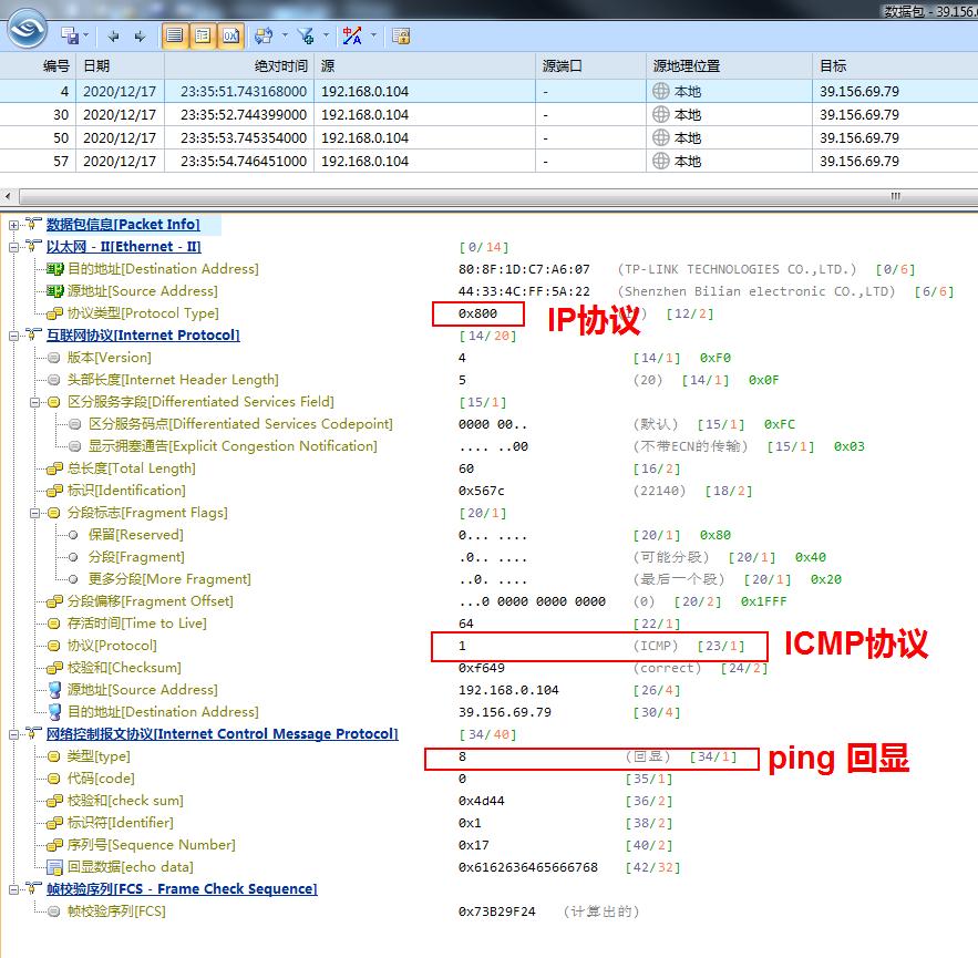 抓包技术入门,抓包入门级教程