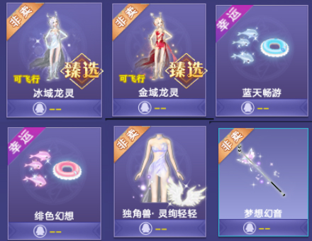 qq炫舞珍宝八音盒臻选皮肤,qq炫舞珍宝八音盒会返场吗