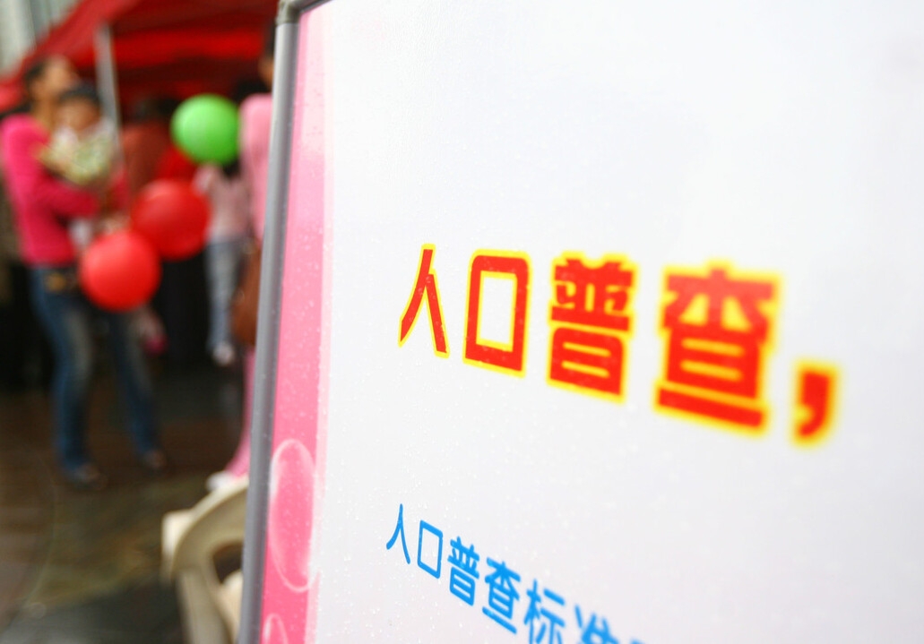 出生率跟人口老龄化,人口普查数据各年龄段数据