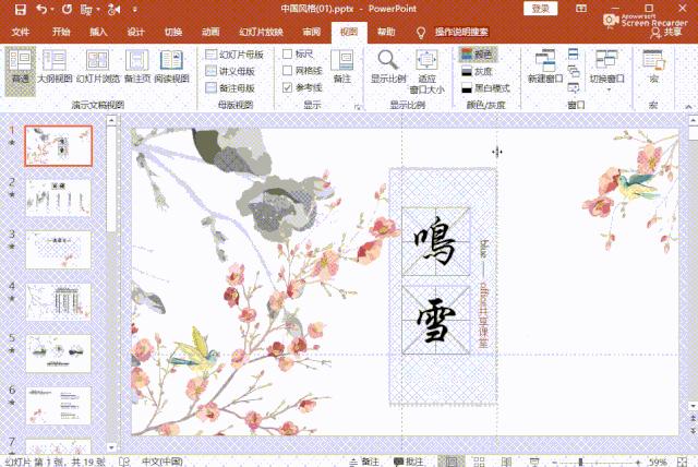 ppt中altf5怎么调,ppt快捷键alt加enter