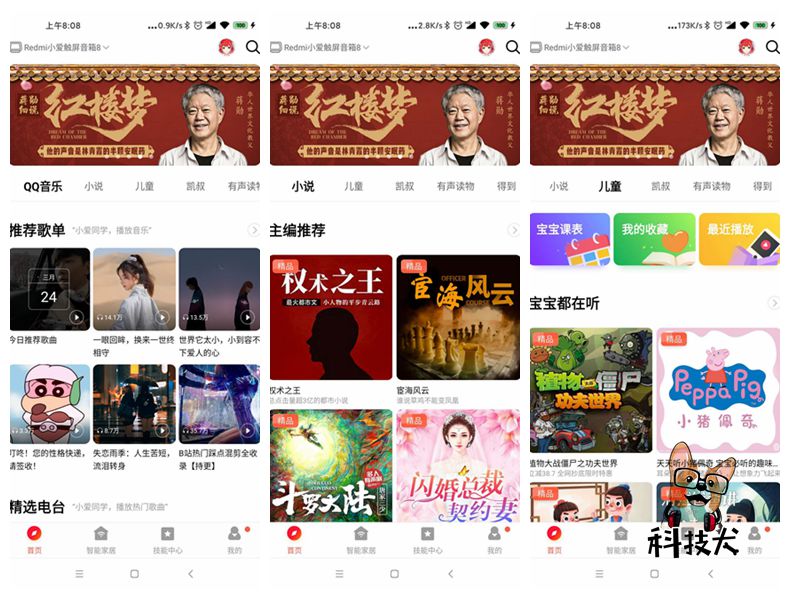 redmi小爱触屏音箱有哪些功能,redmi小爱触屏音箱8有监控功能吗