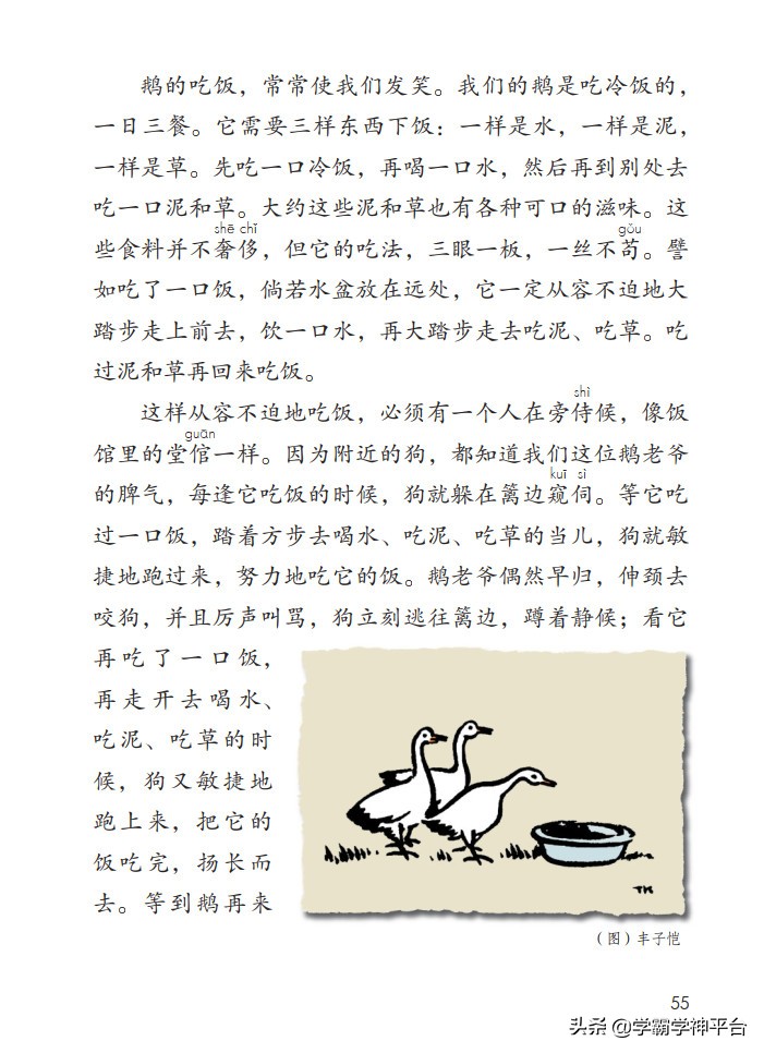 四年级下册语文电子课本古诗,部编四年级下册语文电子课本