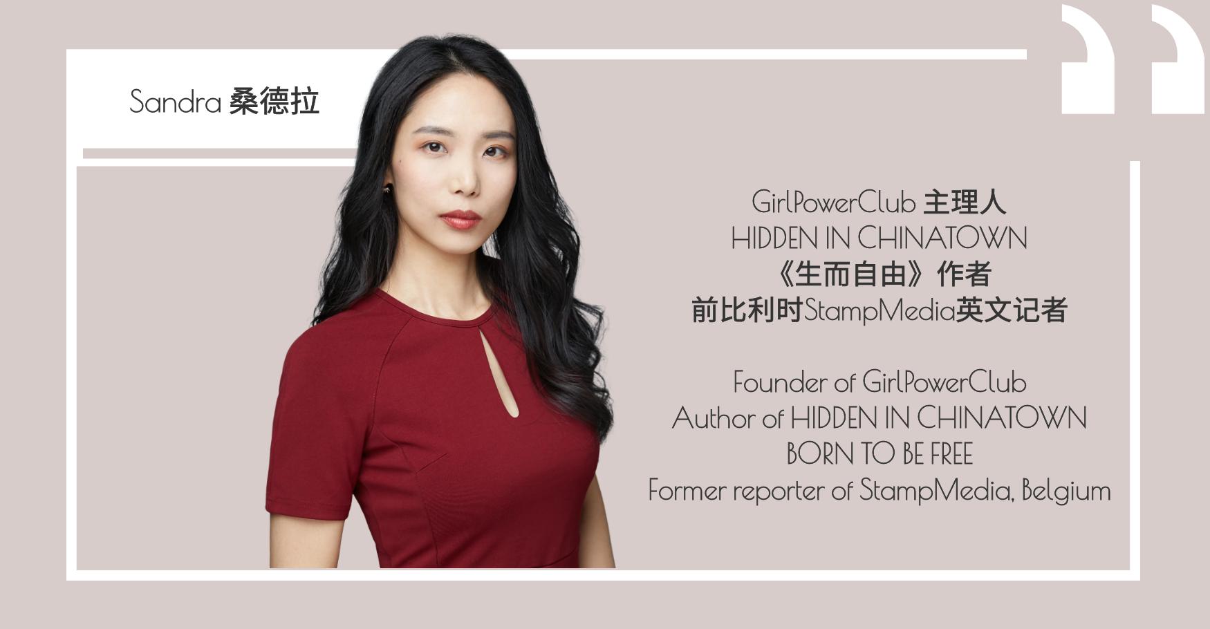 女人比男人更有韧性：毕哲华StudioStare合伙人，DMG娱乐传媒副总