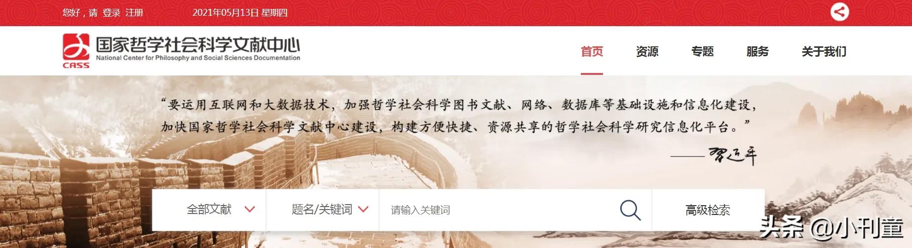 知网文献怎么免费,知网文献怎么找免费的