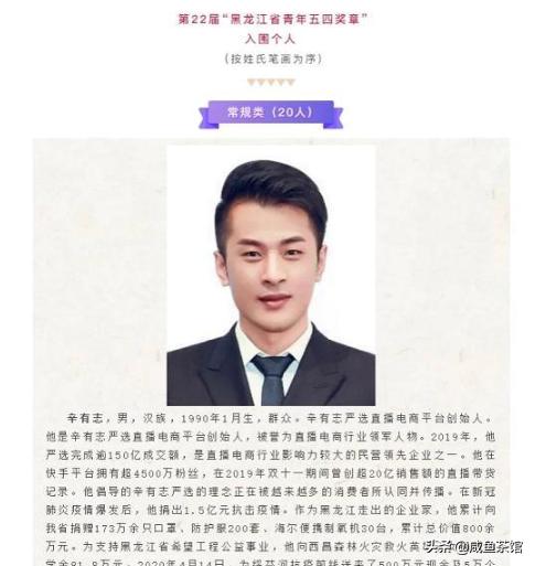 网红“辛巴”自创APP辛选帮上线，能否走出封杀阴影成功逆袭