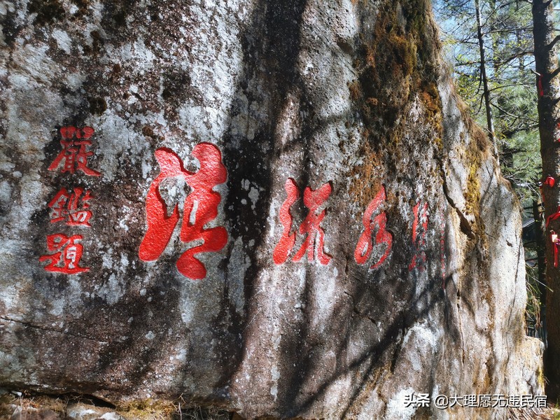 大理苍山一日免费游详细攻略,大理苍山旅游攻略自由行