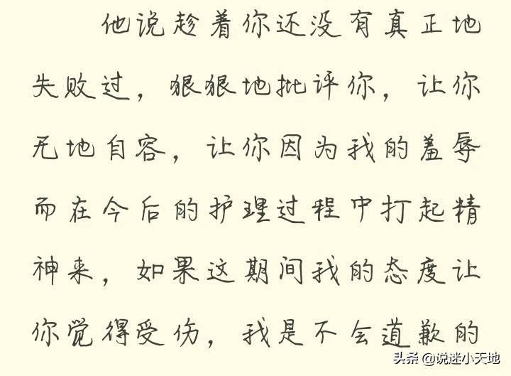 迷糊护士与毒舌医生的日常‖小说《这事儿我说了算》