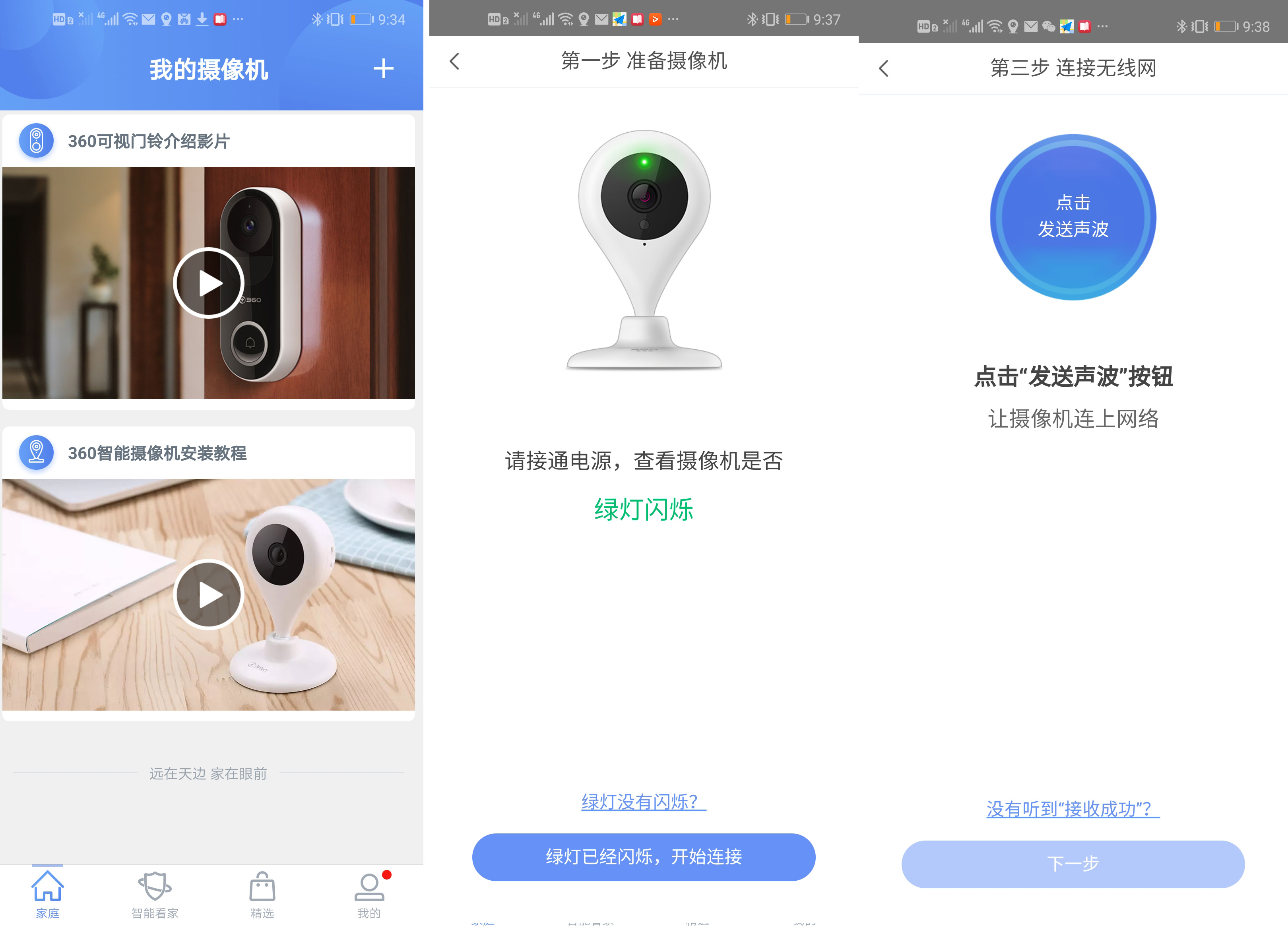 360小水滴摄像头wifi模组,360小水滴摄像头评测