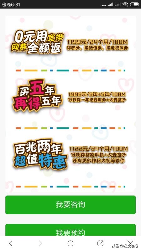 长城宽带退费一直不到账怎么办,长城宽带可以退网退费吗