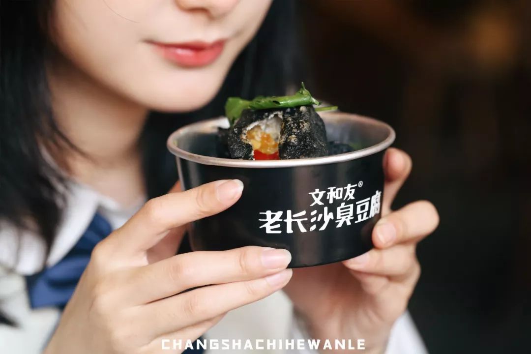 文和友老长沙臭豆腐免费吃,文和友老长沙即食臭豆腐