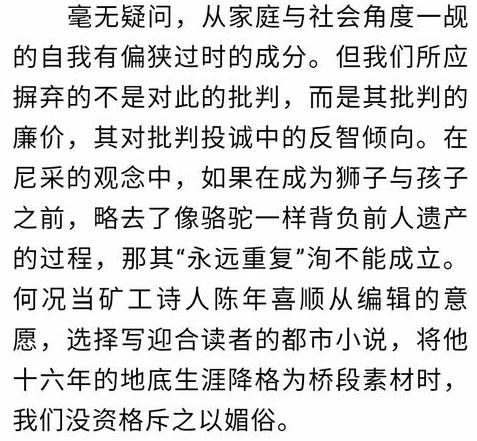 你觉得这篇作文该得多少分呢,上海受争议的满分作文