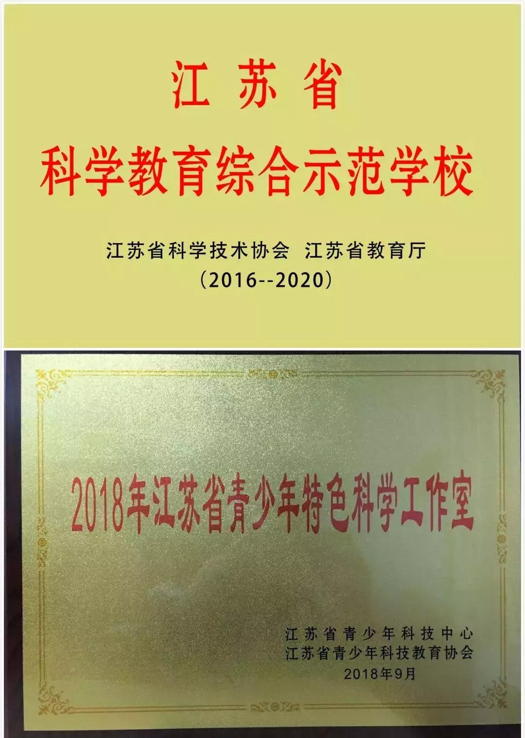淮阴师范学院附属中学2016年,淮阴师范学院附属中学