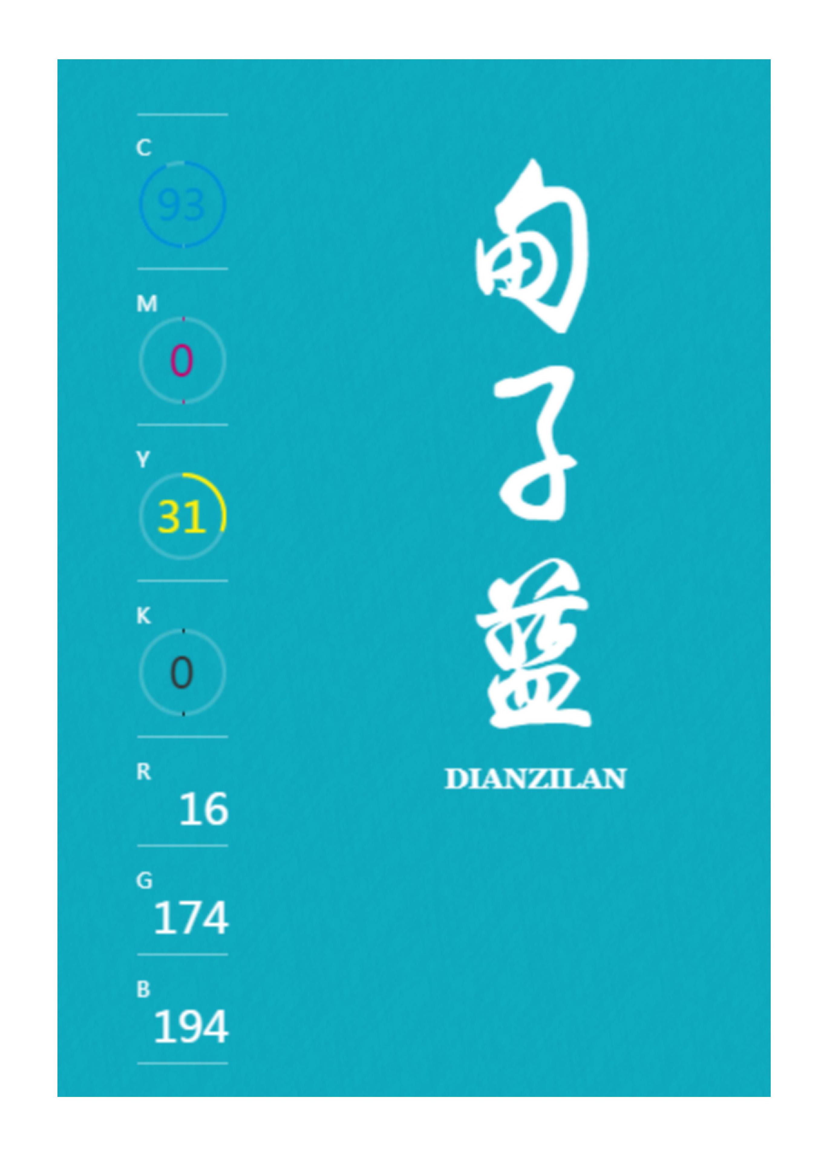 中国传统色高级色配色方案,中国传统色配色方案cmyk